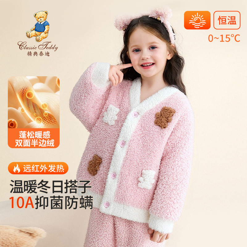 12771550.精典泰迪半边绒家居服套(开衫小熊)