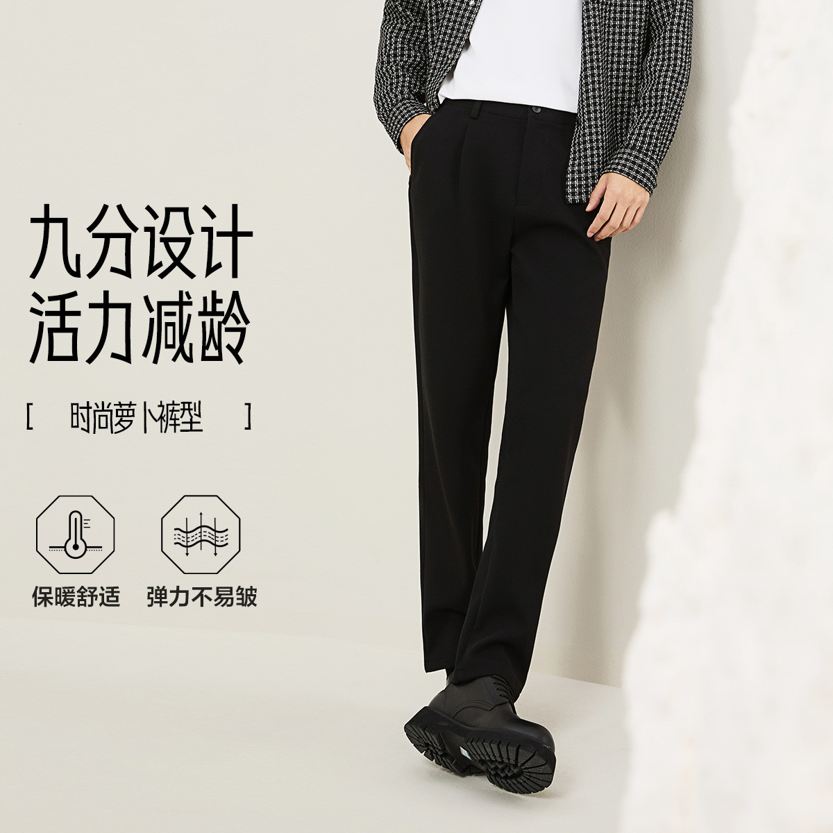 13018874.【磨毛保暖】柒牌休闲裤男舒适保暖弹力裤子百搭易打理不易皱九分裤小个子