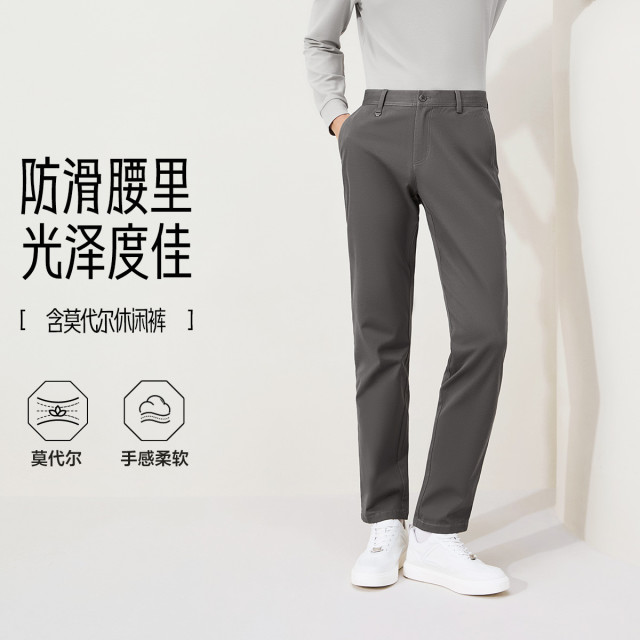13016154.【含莫代尔 不易起皱】柒牌男装休闲裤舒适修身易打理长裤子