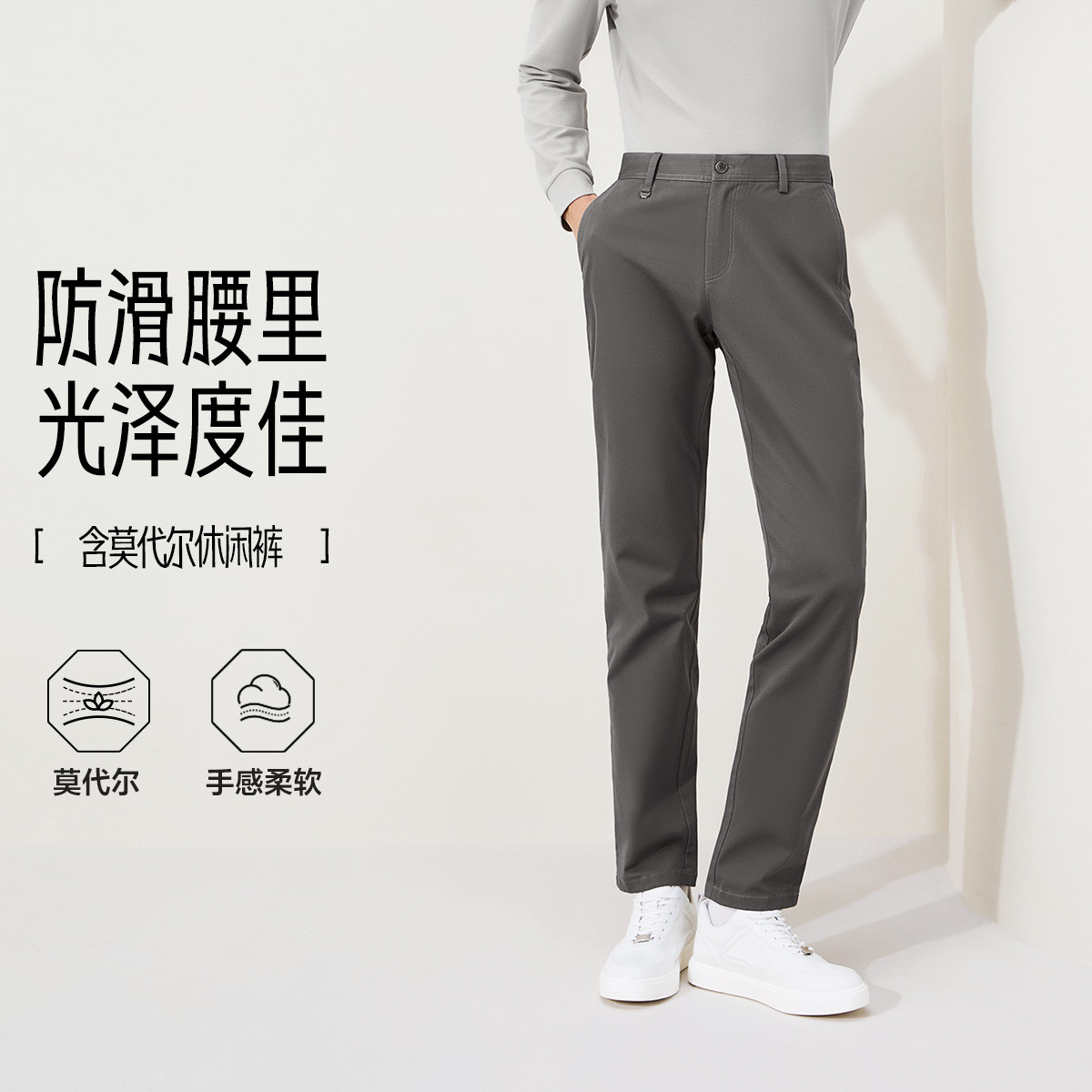 13016154.【含莫代尔 不易起皱】柒牌男装休闲裤舒适修身易打理长裤子