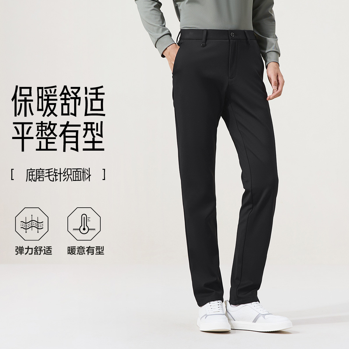 13019855.【针织弹力 磨毛加绒】柒牌男士休闲裤秋冬新款舒适针织长裤