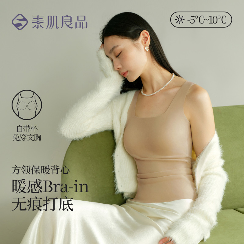 12867819.【锁温保暖】女士保暖内衣背心带胸垫绵羊绒抗菌莫代尔裸感打底衫