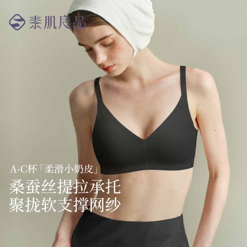 12861601.【柔滑小奶皮】轻薄透气无痕内衣聚拢无痕侧收胸罩细肩带美背文胸