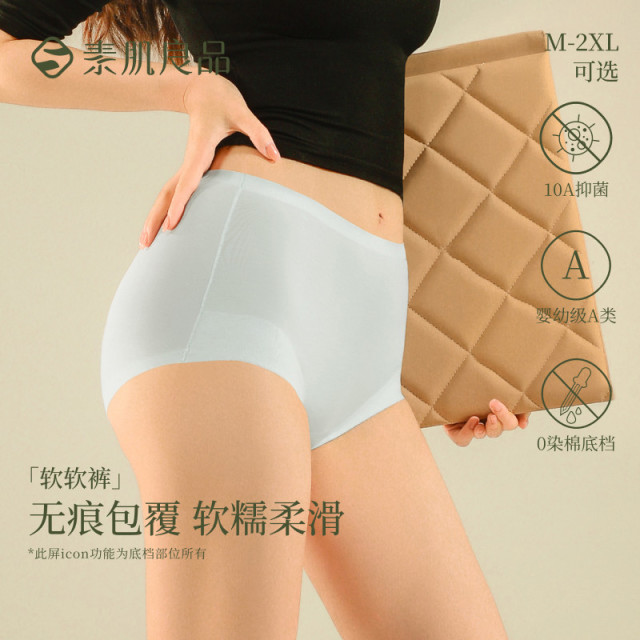 12867668.【莫代尔内裤】100%纯棉底裆内裤女士亲肤无痕透气裸感内裤女