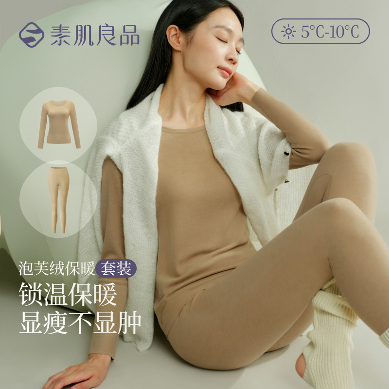 12861689.【锁温保暖】泡芙绒套装打底秋衣秋裤透气修身肌底衣贴身保暖内衣
