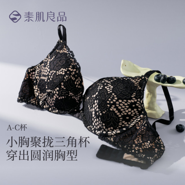 12861390.【小胸聚拢】秋轻薄蕾丝工艺文胸轻薄内衣聚拢侧收文胸细肩带胸罩