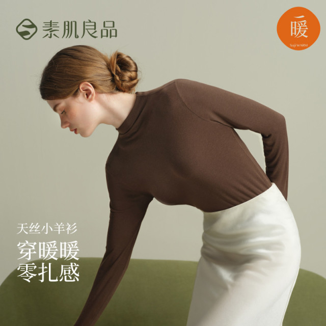 12866931.【天丝小羊衫】羊毛保暖内衣女士肌底上衣打底衫半高领丝滑保暖衣