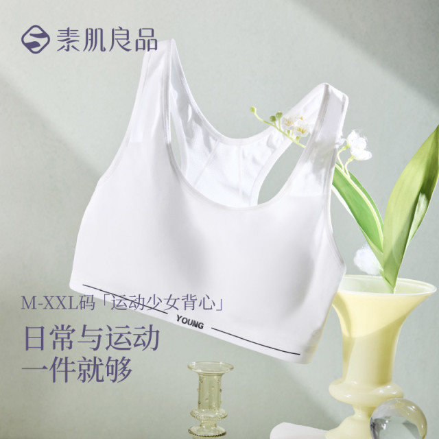 12861567.【少女文胸】初中生运动背心清爽透气内衣女童发育期防凸点文胸