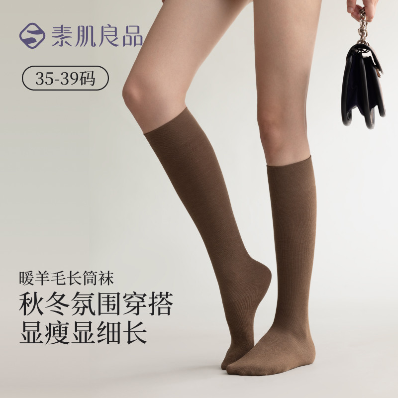 12861656.【暖羊毛长筒袜】显瘦小腿袜日系jk纯色中高筒袜保暖不过膝长袜