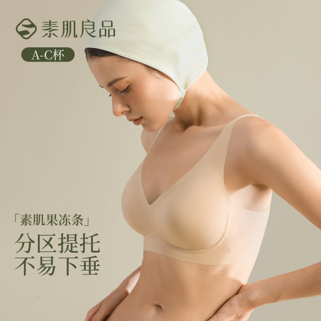 12860915.【收副乳防下垂】大小胸聚拢粉底液舒适内衣不勒提拉果冻条文胸罩