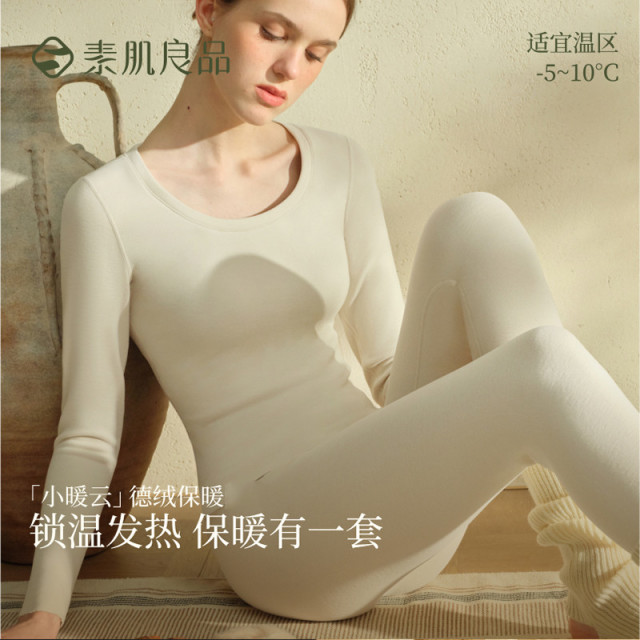 12866924.【10A抑菌肌底衣】圆领无痕护暖打底秋衣女显瘦纤体保暖衣女士