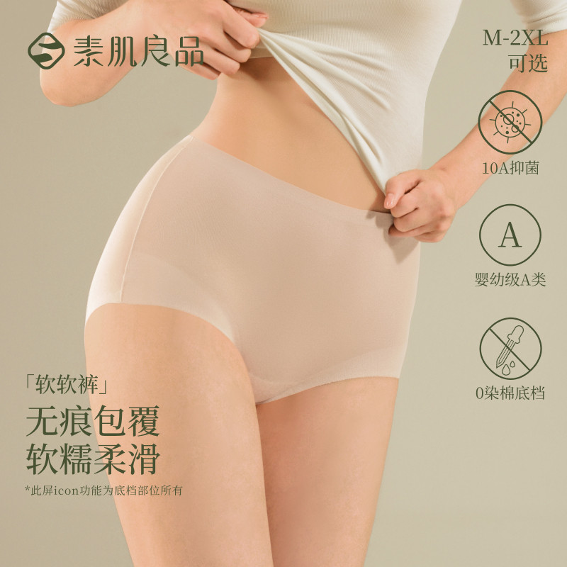 12867668.【莫代尔内裤】100%纯棉底裆内裤女士亲肤无痕透气裸感内裤女