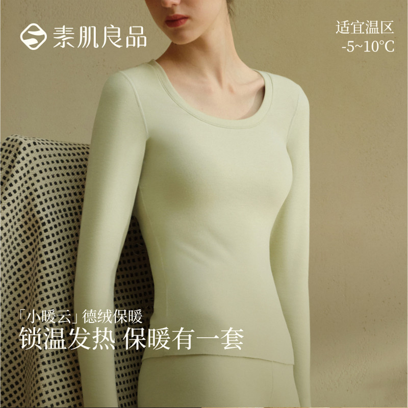 12866924.【10A抑菌肌底衣】圆领无痕护暖打底秋衣女显瘦纤体保暖衣女士
