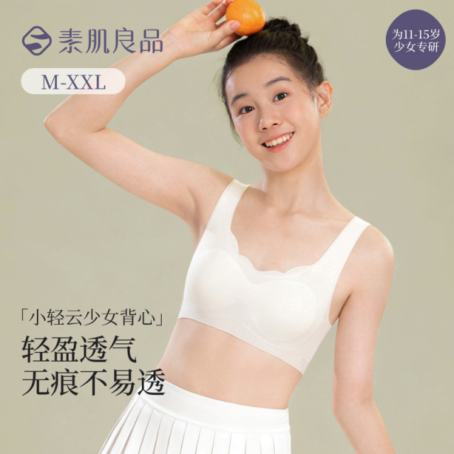 12861613.【少女文胸】初高中发育期运动内衣二阶段女大童运动防凸点文胸