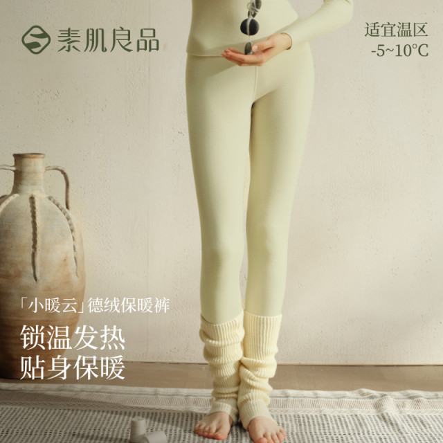 12866955.【小暖云】德绒保暖裤薄绒加厚修身显瘦长裤贴身亲肤锁温秋裤女士