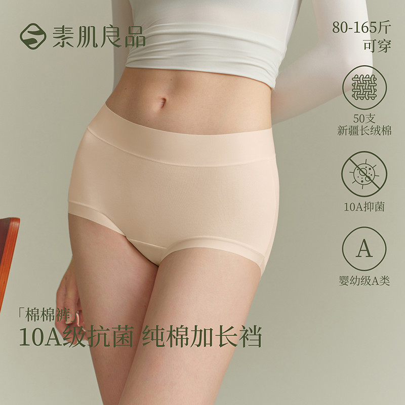 12867660.【长绒棉】内裤无痕隐形透气舒适不夹臀女士加长底裆内裤女单条装