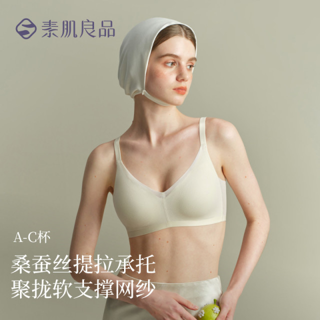 12861601.【柔滑小奶皮】轻薄透气无痕内衣聚拢无痕侧收胸罩细肩带美背文胸