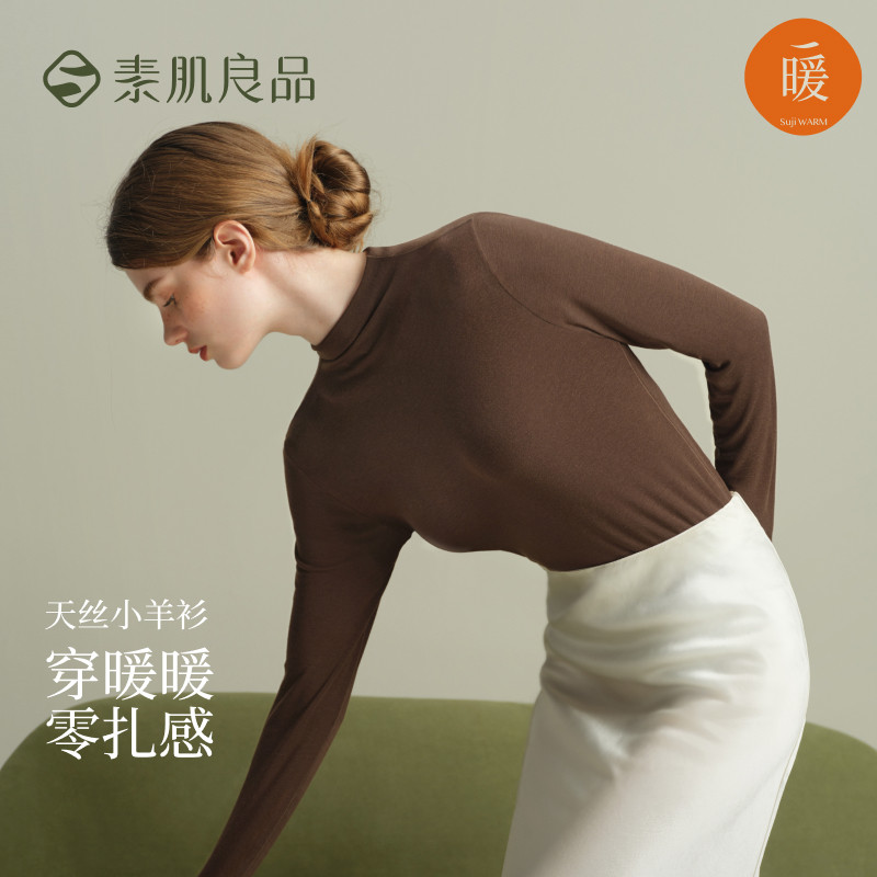 12866931.【天丝小羊衫】羊毛保暖内衣女士肌底上衣打底衫半高领丝滑保暖衣