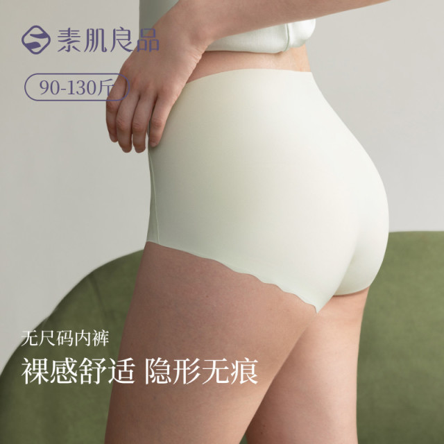 12867698.【裸感舒适】无尺码中腰包臀三角裤隐形无痕不夹臀女式内裤单条装