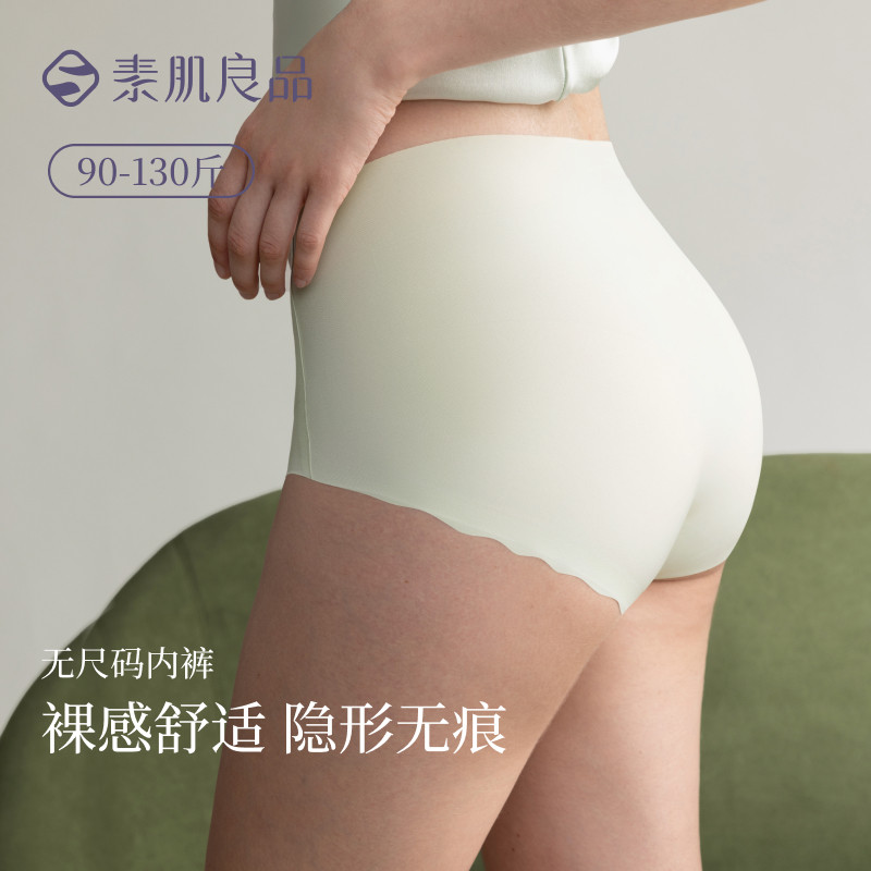 12867698.【裸感舒适】无尺码中腰包臀三角裤隐形无痕不夹臀女式内裤单条装