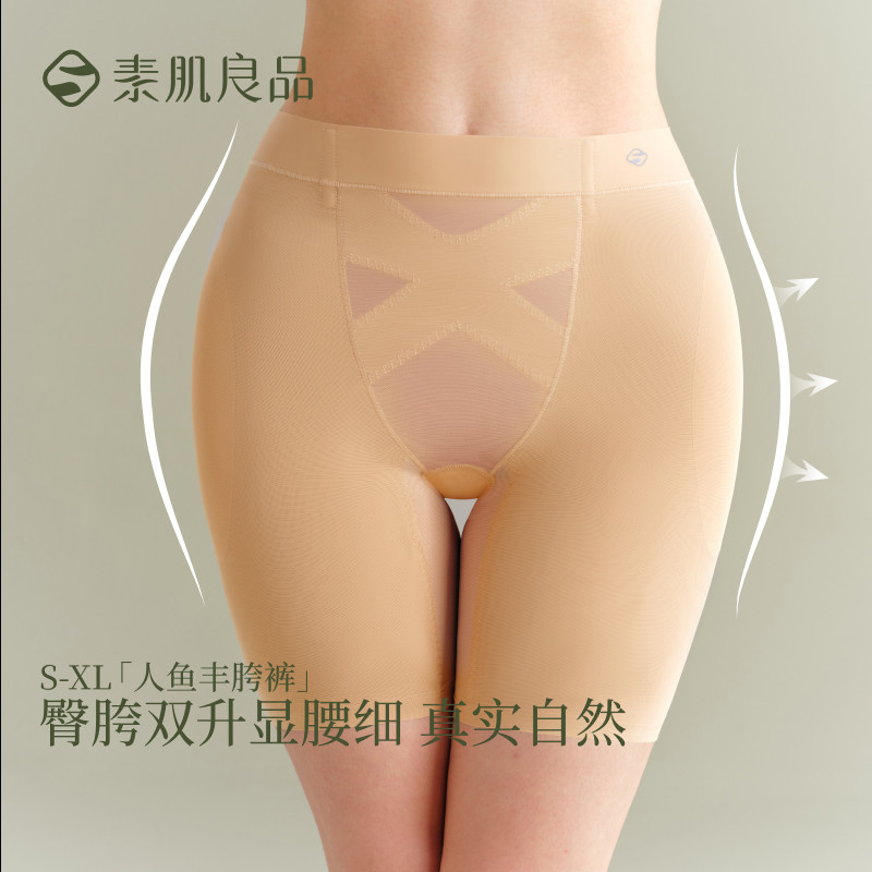 12867767.【人鱼中腰丰胯提臀裤】无痕透气收腹小肚子翘臀假胯宽神器假屁股