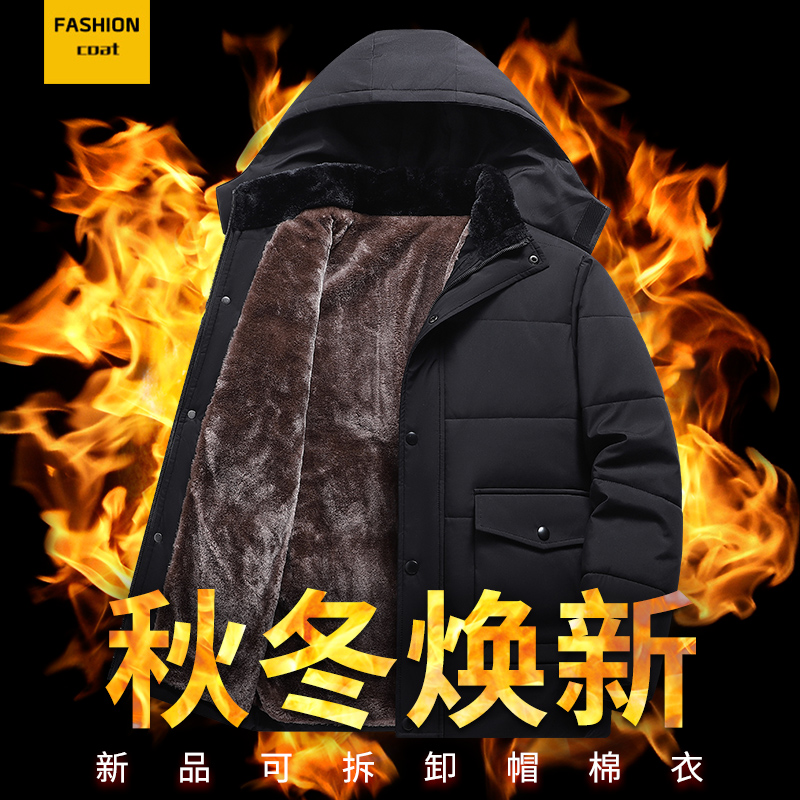 12780321.7-CY秋冬新款男式中老年大码简约保暖连帽棉服【加绒和夹棉可选】【7-CY男装QD】