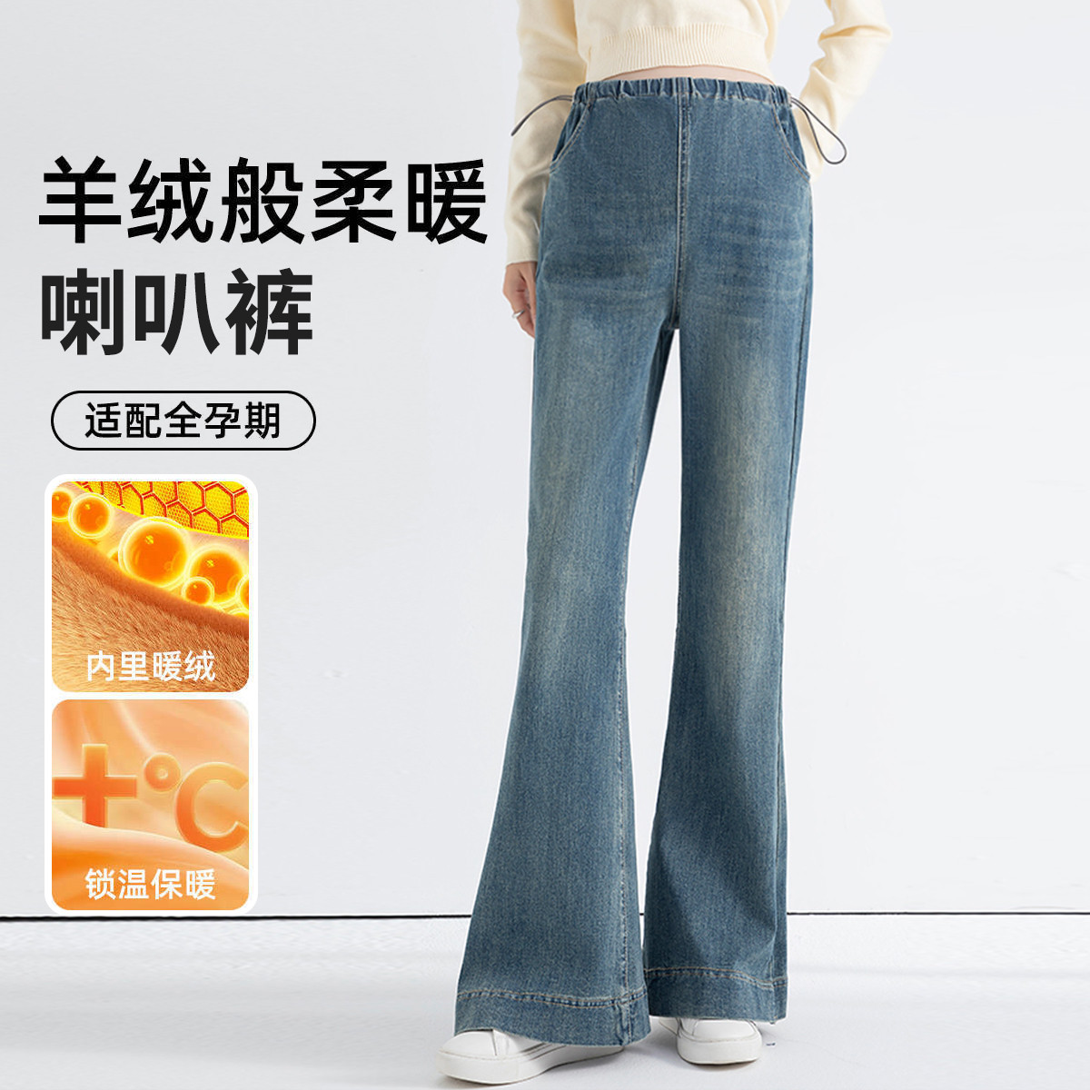 12796689.兔妈孕妇裤秋冬新款加绒外穿可调节牛仔裤喇叭裤产后上班族时尚显瘦款