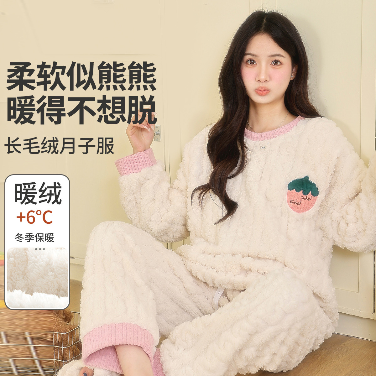 12807941.兔妈孕妇装秋冬季新款长毛绒居家服套装月子服孕产两穿睡衣哺乳喂奶衣