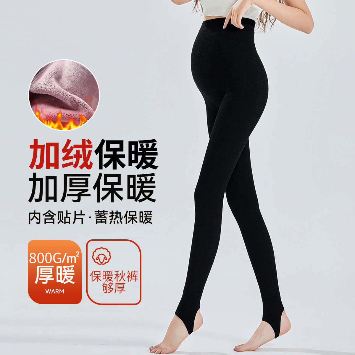 12796702.兔妈孕妇装冬季新款东北超厚孕妇裤袜外穿加绒加厚保暖裤百搭打底裤子