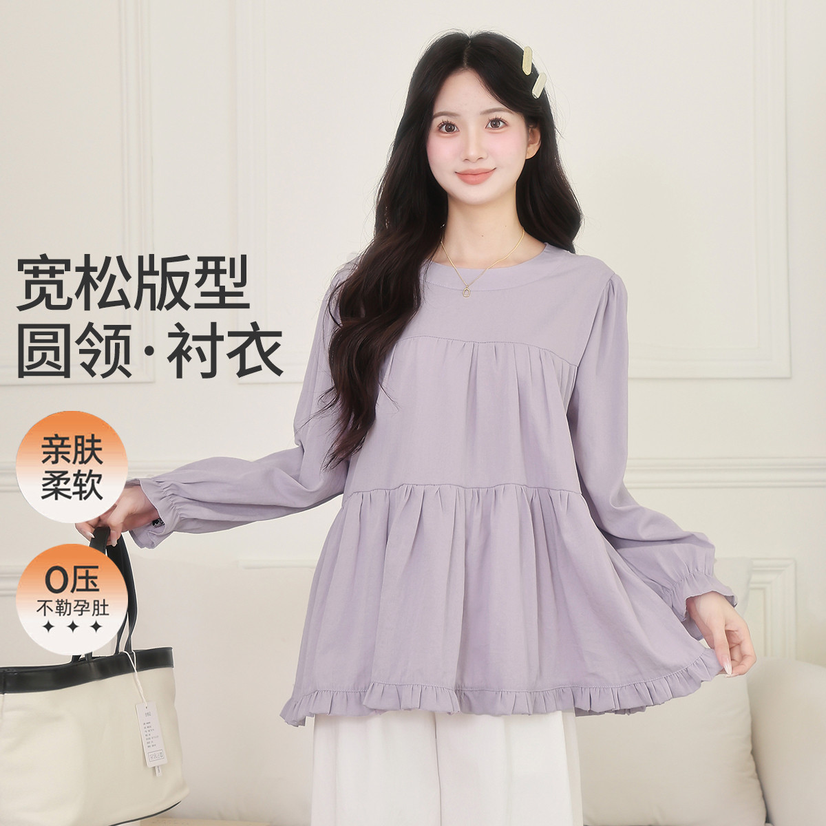 12795905.兔妈孕妇装秋季新款外穿高级感洋气百搭孕妇上装韩版宽松上衣时尚春秋