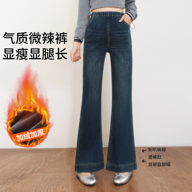12796689.兔妈孕妇裤秋冬新款加绒外穿可调节牛仔裤喇叭裤产后上班族时尚显瘦款