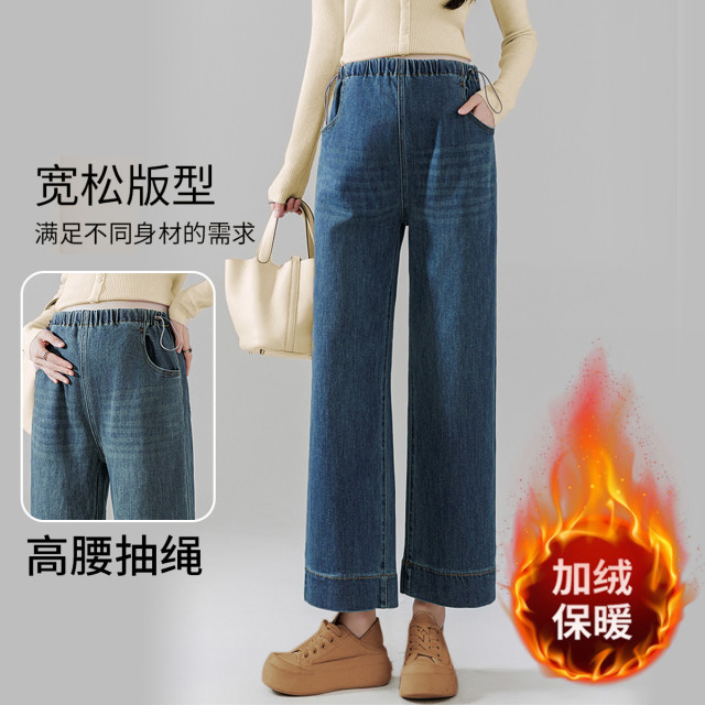 12807970.兔妈孕妇裤秋冬季外穿牛仔裤孕期加绒可调节小个子百搭直筒裤九分裤子