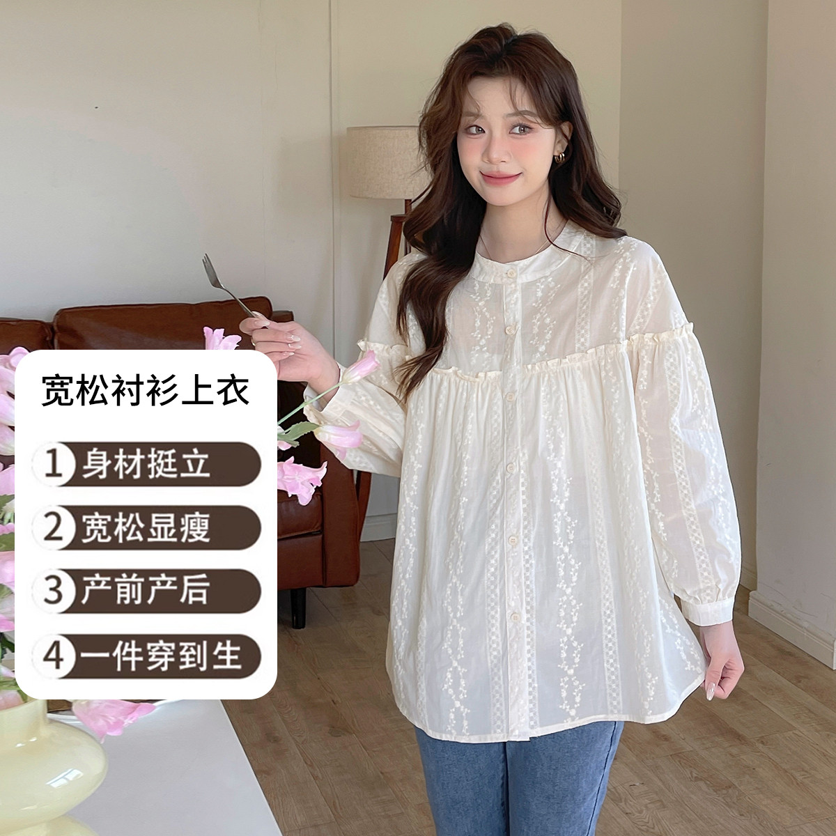 12795778.兔妈纯棉孕妇衬衫秋季新款韩版宽松孕妇装产后哺乳孕妇外出百搭上衣