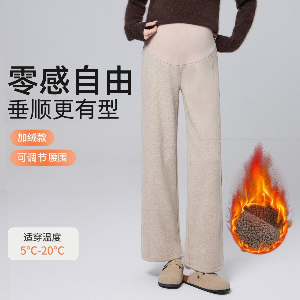 12796779.兔妈【奥粒绒】孕妇裤秋冬新款百搭外穿直筒裤加绒高级感孕妇装休闲裤