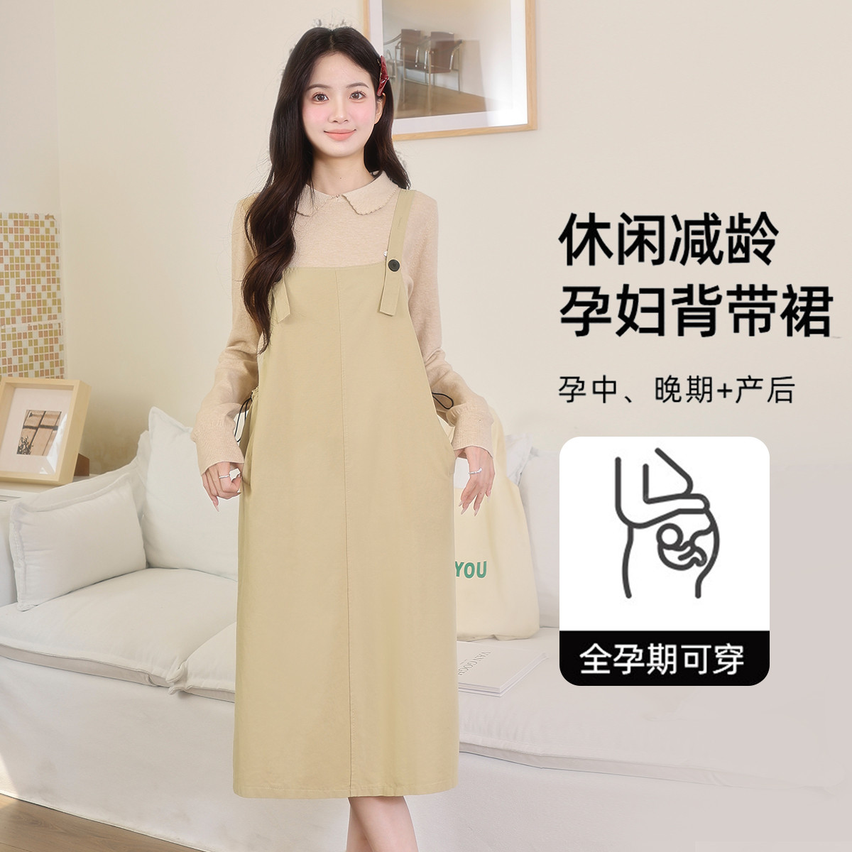 12796126.兔妈纯棉孕妇装秋季新款大码吊带连衣裙上班族遮肚减龄高级感孕妇裙子