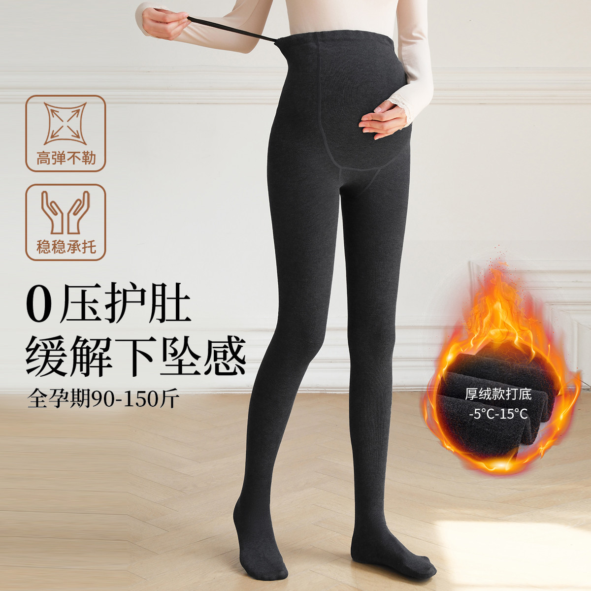 12808153.兔妈孕妇裤秋冬季加绒新款裤袜外穿打底裤孕期连袜加厚百搭显瘦可调节