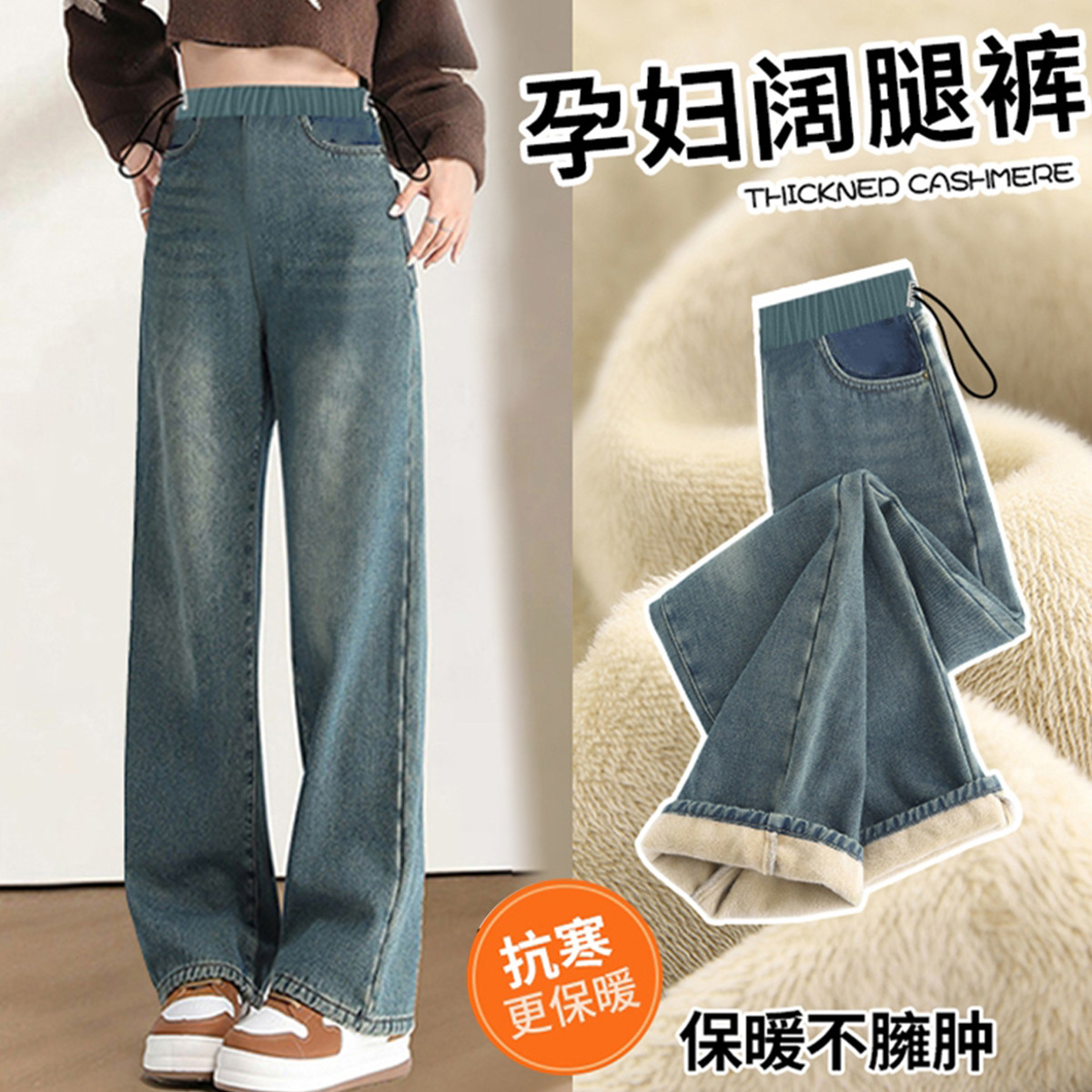 12796788.兔妈孕妇裤牛仔裤秋冬新款百搭外穿加绒直筒裤小个子孕期上班族长裤冬
