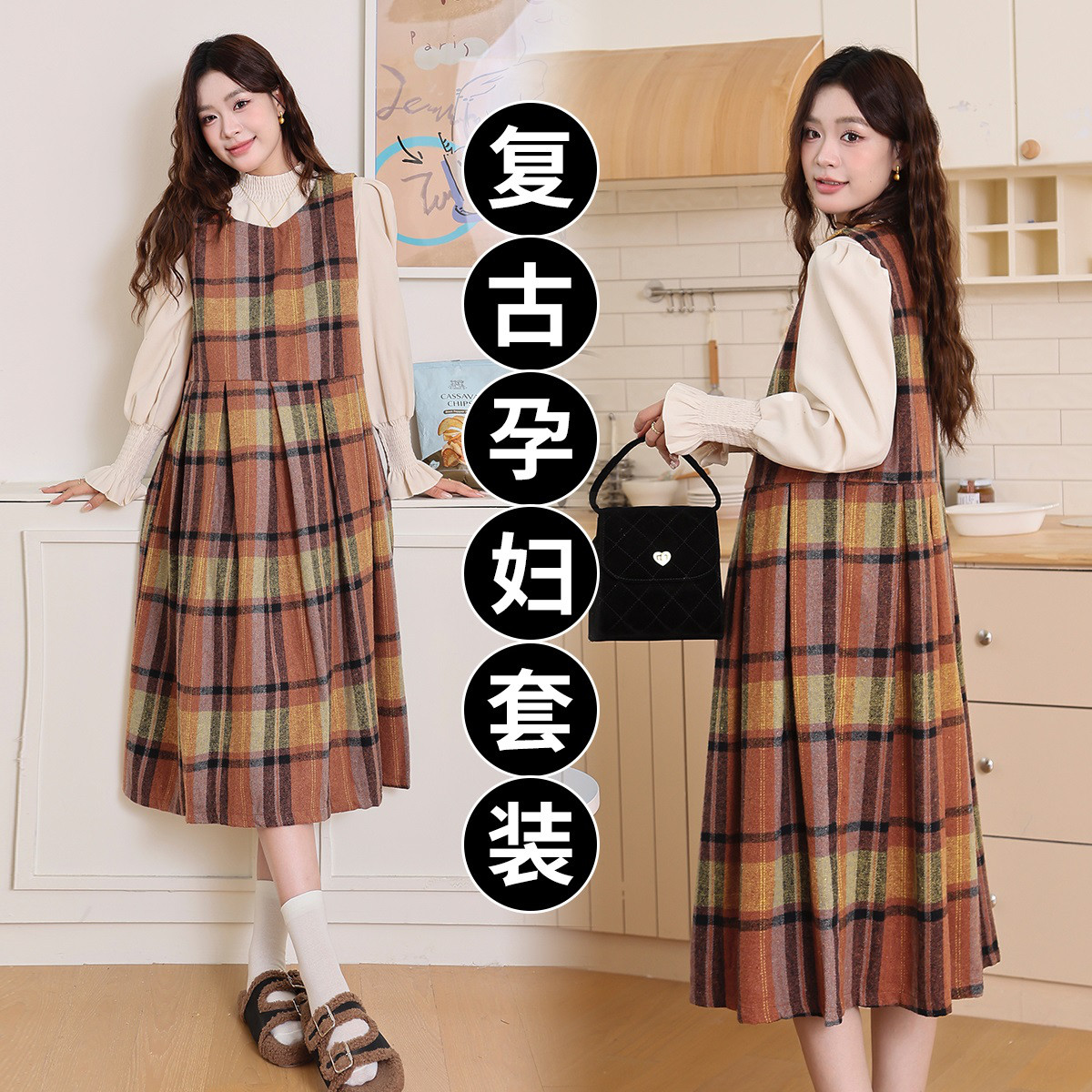 12795961.兔妈孕妇装秋冬季新款2件套装外穿大码连衣裙高级感气质孕期孕妇裙子