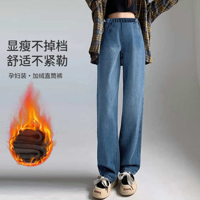 12810779.兔妈孕妇裤秋冬新款加绒牛仔裤外穿休闲宽松直筒裤大码产后百搭阔腿裤
