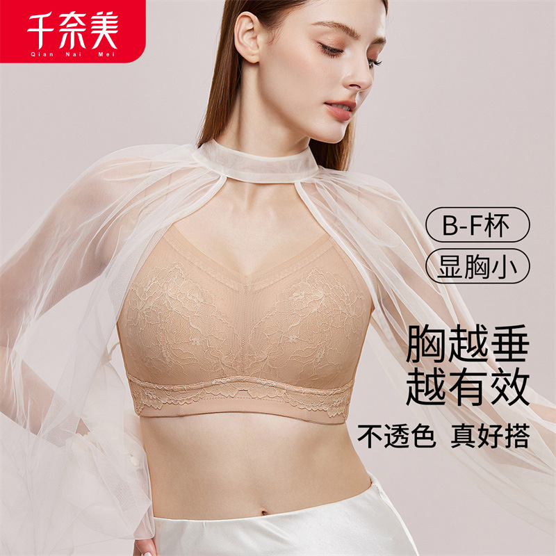 12795729.舒肤蕾丝内衣女大胸显小大码全罩杯收副乳无痕文胸