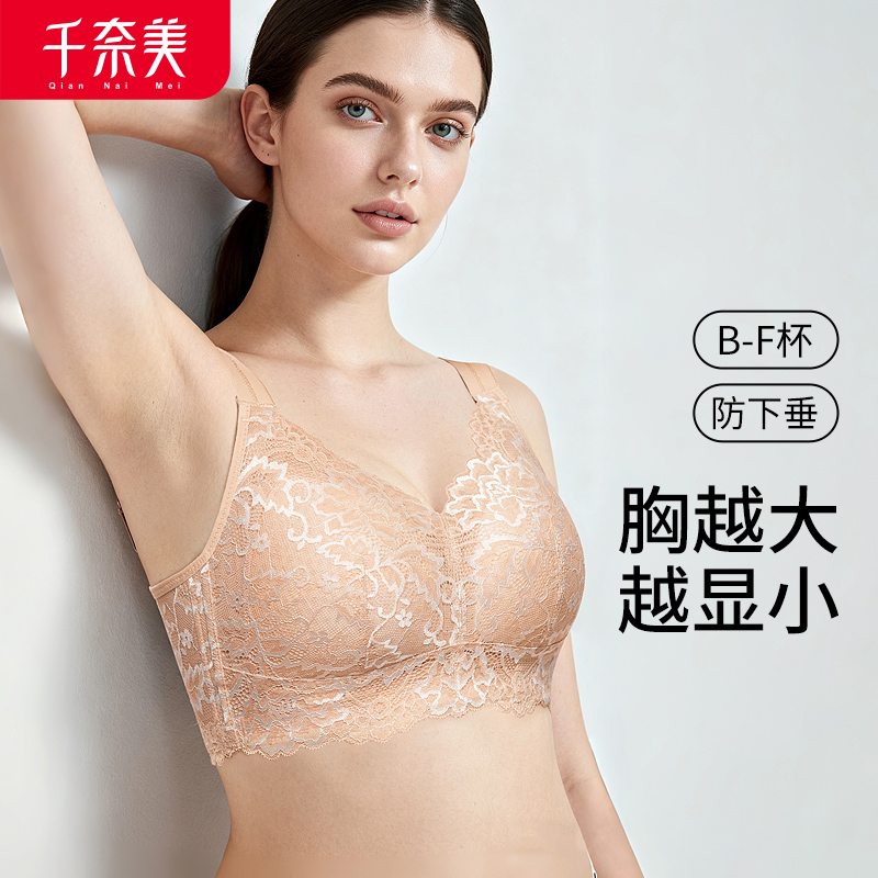 12795725.大胸显小超薄蕾丝文胸