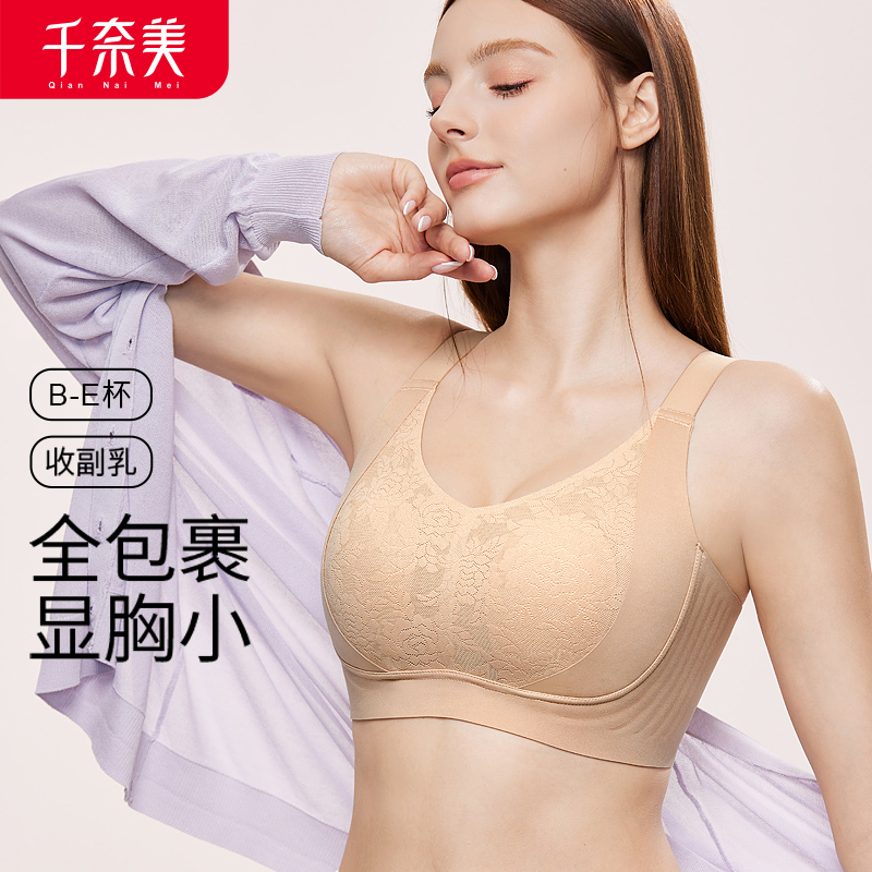 12795726.粉底液内衣女薄款大胸显小全罩杯无痕收副乳文胸