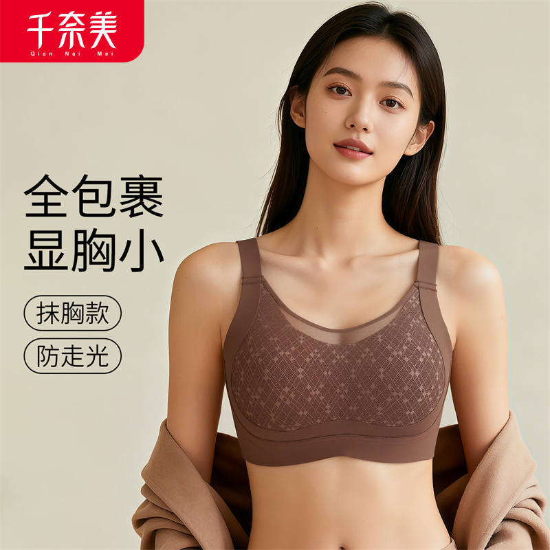 12795728.抹胸式大胸显小提拉果冻条文胸