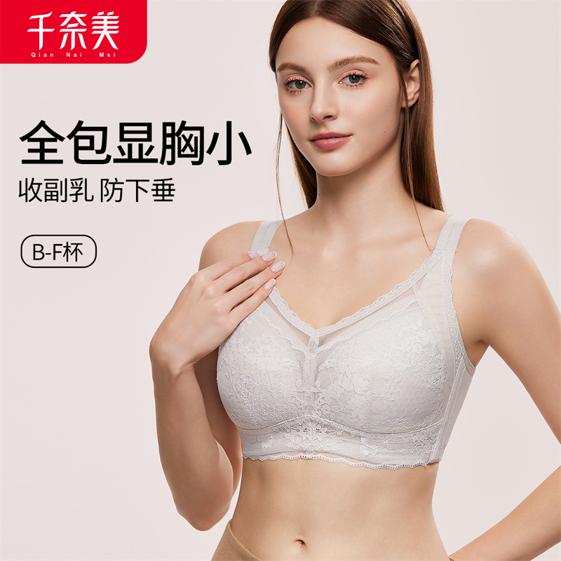 12795724.大胸显小蕾丝文胸全包裹无钢圈收副乳透气薄款胸罩