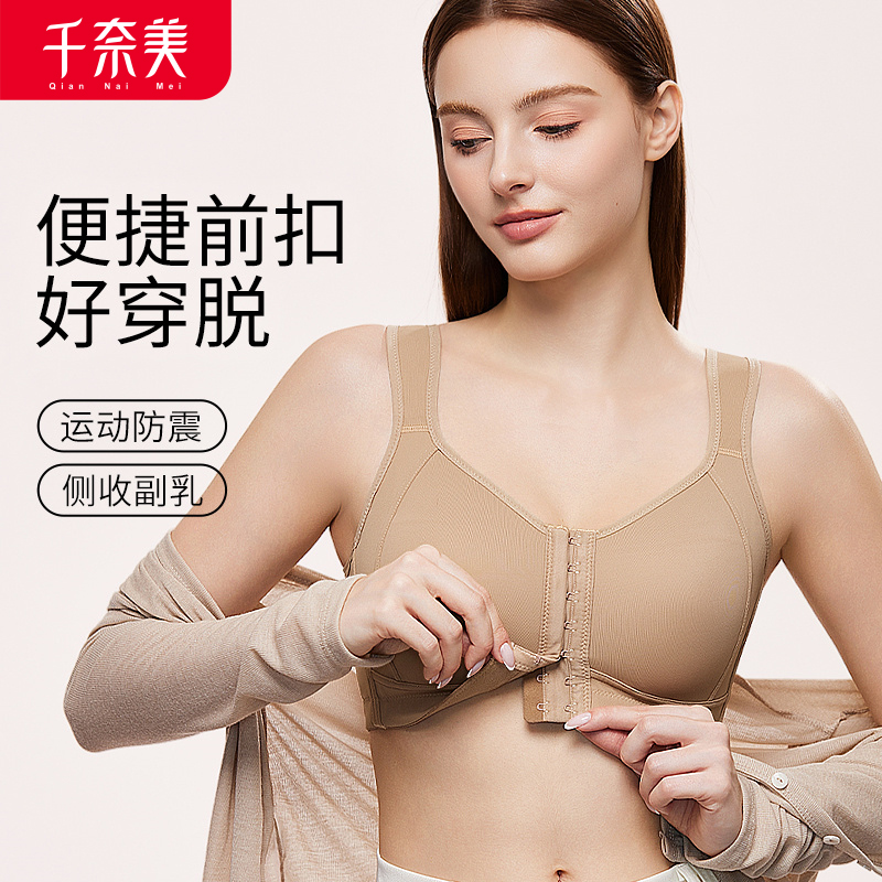 12795731.前扣式全罩杯运动防震薄款背心式文胸罩