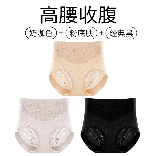 12795730.三条装内裤女高腰提臀收腹大码三角裤提花10A抗菌桑蚕丝底裆内裤