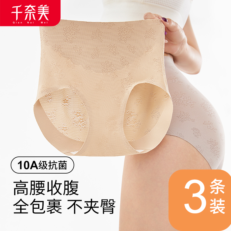 12795730.三条装内裤女高腰提臀收腹大码三角裤提花10A抗菌桑蚕丝底裆内裤