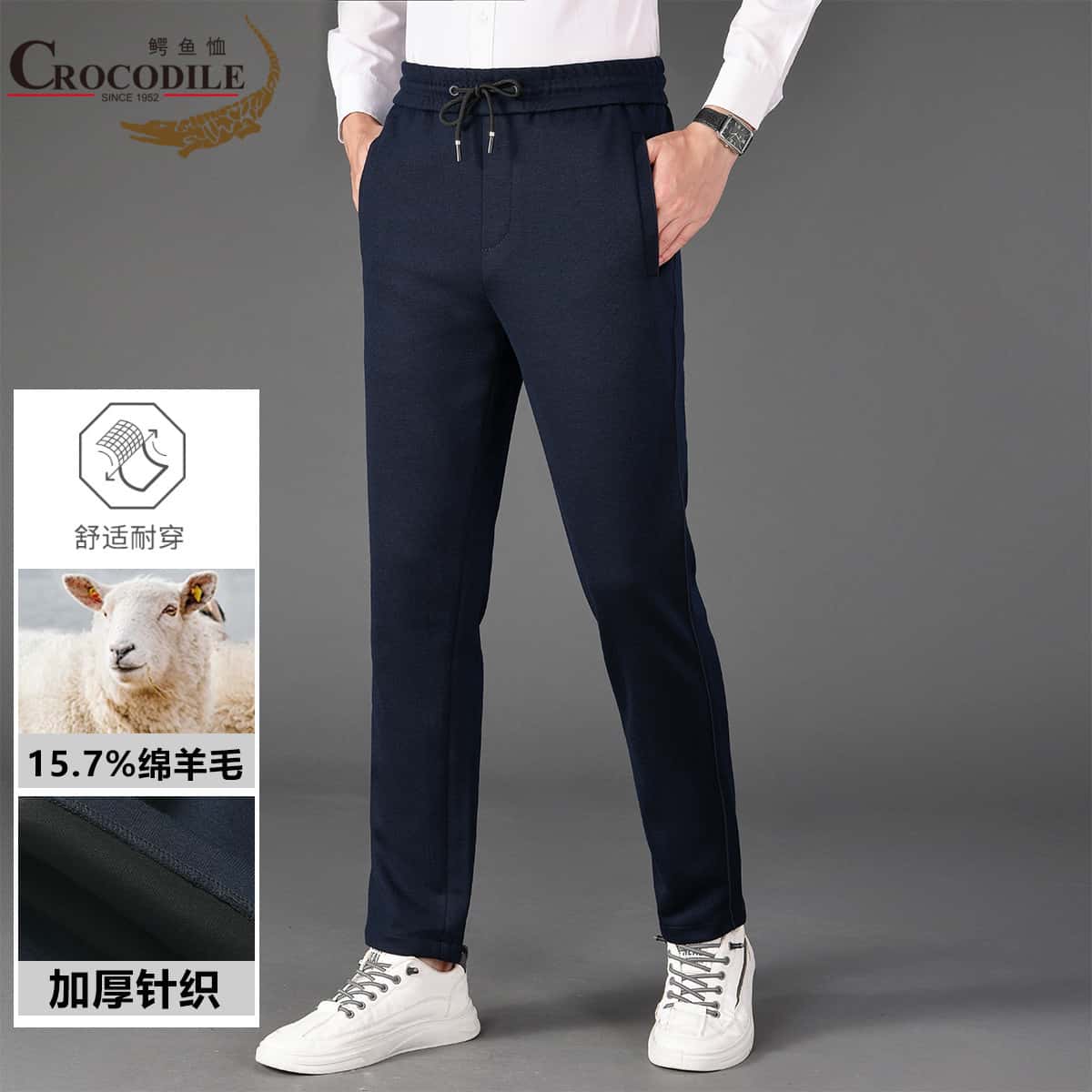 12797749.【含羊毛+轻奢柔软】秋冬保暖厚款针织卫裤男式休闲裤男