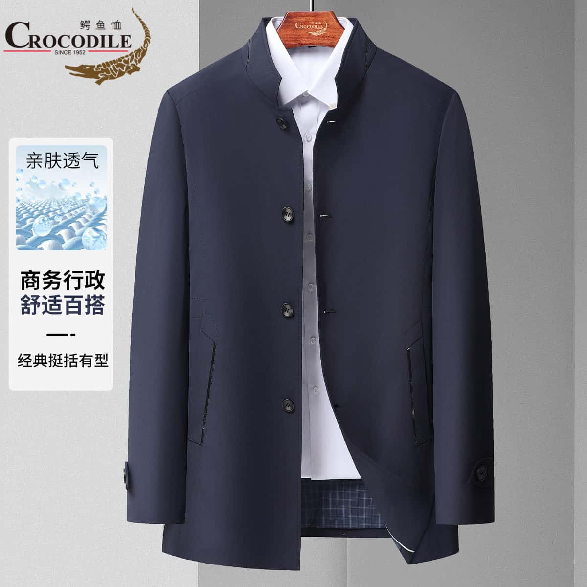 12797690.专柜款【舒适立领】春季商务经典简约男式风衣男