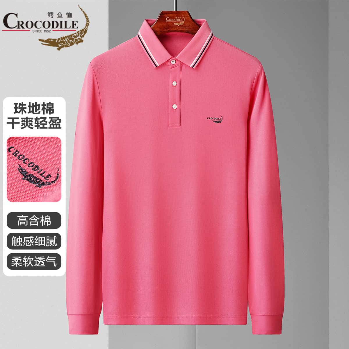 12797744.【珠地棉】春秋休闲时尚基础百搭长袖POLO衫男
